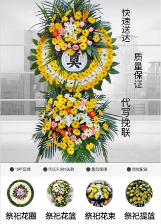 浙江省金华兰溪市黄店镇清塘何村花圈代送